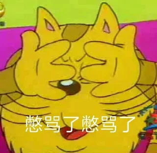 😢 emoji 鼠人专供 Telegram sticker 8 of 41