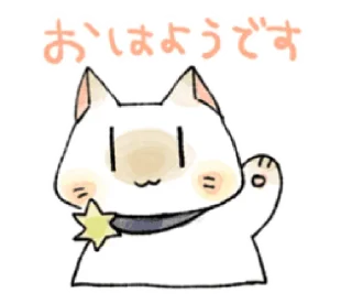 Sticker from natsu's Cute Cat