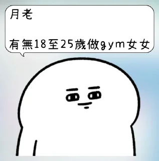 ⭐ emoji bane專屬 Telegram sticker 16 of 27