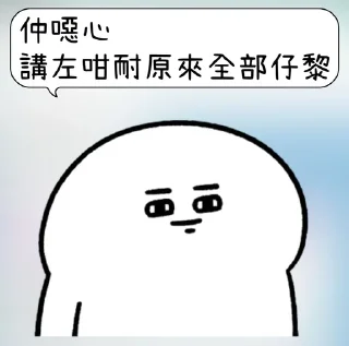 ⭐ emoji bane專屬 Telegram sticker 18 of 27