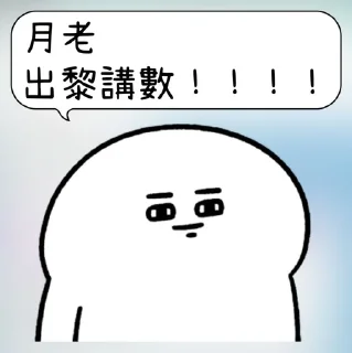 ⭐ emoji bane專屬 Telegram sticker 2 of 27