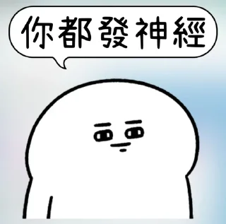 ⭐ emoji bane專屬 Telegram sticker 9 of 27