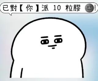 ⭐ emoji bane專屬 Telegram sticker 12 of 27