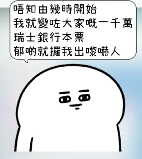 ⭐ emoji bane專屬 Telegram sticker 4 of 27