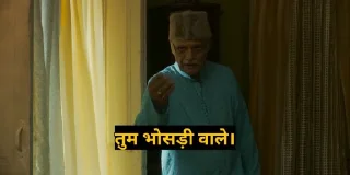 Sticker from Mirzapur - गद्दाफी