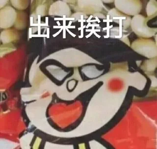 🔨 emoji 气人专家 Telegram sticker 5 of 20