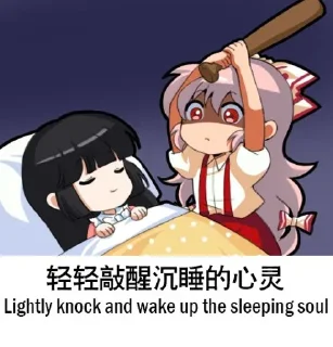 ⏰ emoji 气人专家 Telegram sticker 20 of 20