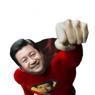 Sticker from 包包主席萌萌哒