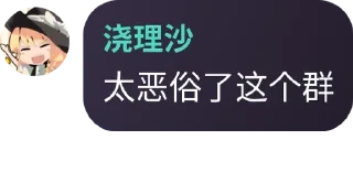 Sticker from 黑客海湾 - TG名人录