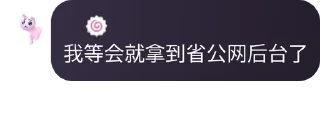 Sticker from 黑客海湾 - TG名人录