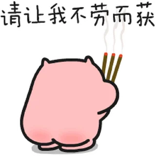 Sticker from 交流群： @RoadtoWS