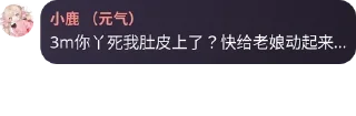 ⛰️ emoji 鹿哒呦~ 静态贴纸包(0) Telegram sticker 23 of 120