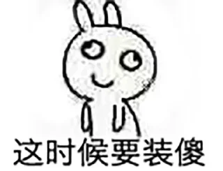 🙄 emoji xiaopie 静态贴纸包(0) Telegram sticker 19 of 41
