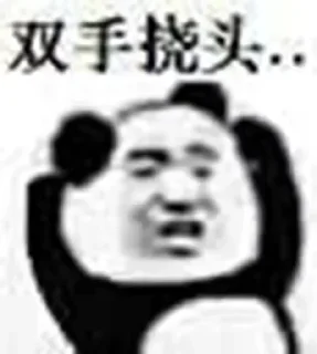 😳 emoji xiaopie 静态贴纸包(0) Telegram sticker 15 of 41