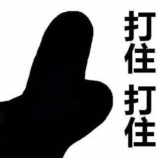 Sticker from xiaopie 静态贴纸包(0)