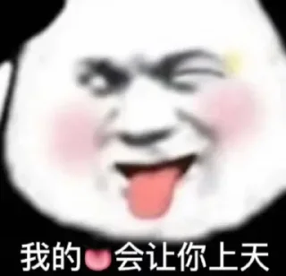 😘 emoji 只存在传说中的男人 @feichangte88 Telegram sticker 12 of 120