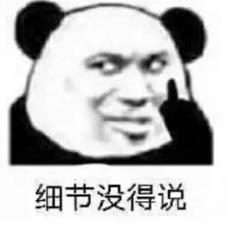 😳 emoji 只存在传说中的男人 @feichangte88 Telegram sticker 10 of 120
