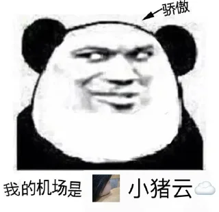 Sticker from 小猪包的贴贴纸