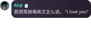 Sticker from Airp语录