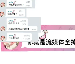 Sticker from Ania语录