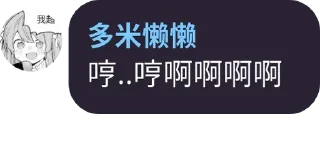 😣 emoji 懒懒语录 Telegram sticker 18 of 82