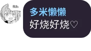 🥵 emoji 懒懒语录 Telegram sticker 16 of 82