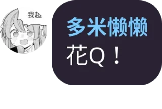 🤬 emoji 懒懒语录 Telegram sticker 21 of 82