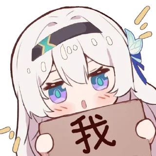 ⭐ emoji 流萤 Telegram sticker 14 of 30