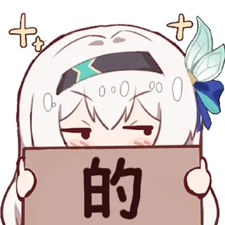 ⭐ emoji 流萤 Telegram sticker 8 of 30