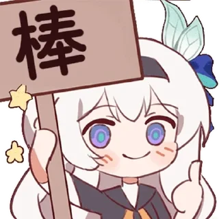 ⭐ emoji 流萤 Telegram sticker 13 of 30