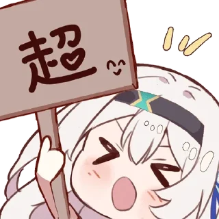 ⭐ emoji 流萤 Telegram sticker 21 of 30