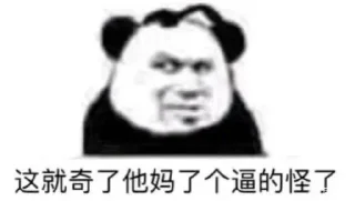 😮 emoji 江湖中的刁民 @TiezhiJi Telegram sticker 6 of 102