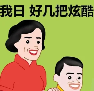 👍 emoji 江湖中的刁民 @TiezhiJi Telegram sticker 16 of 102