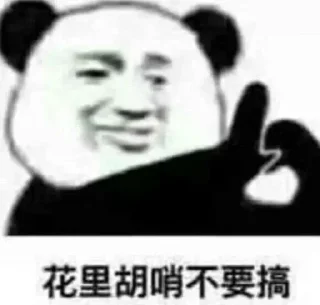 🤐 emoji 江湖中的刁民 @TiezhiJi Telegram sticker 17 of 102