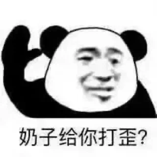 🤬 emoji 江湖中的刁民 @TiezhiJi Telegram sticker 18 of 102