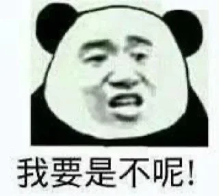 😒 emoji 江湖中的刁民 @TiezhiJi Telegram sticker 7 of 102