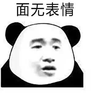😶 emoji 江湖中的刁民 @TiezhiJi Telegram sticker 1 of 102