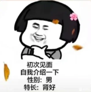 😳 emoji 江湖中的刁民 @TiezhiJi Telegram sticker 20 of 102