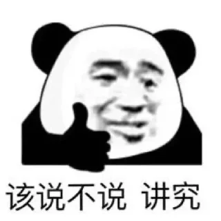 👍 emoji 江湖中的刁民 @TiezhiJi Telegram sticker 21 of 102