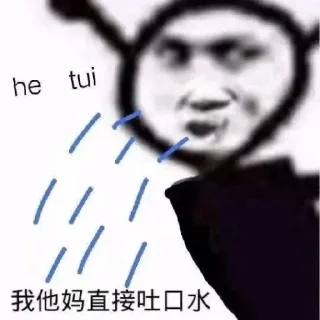 🤬 emoji 江湖中的刁民 @TiezhiJi Telegram sticker 14 of 102