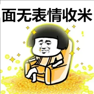 😃 emoji 财少专属 @caishao1688 Telegram sticker 5 of 69