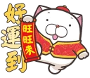 🎉 emoji 臭跩貓愛嗆人-其他系列2 Telegram sticker 19 of 97