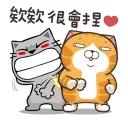 😏 emoji 臭跩貓愛嗆人-其他系列2 Telegram sticker 6 of 97