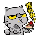 🎁 emoji 臭跩貓愛嗆人-其他系列2 Telegram sticker 16 of 97