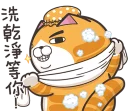 Sticker from 臭跩貓愛嗆人10