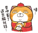 💸 emoji 臭跩貓愛嗆人-其他系列2 Telegram sticker 23 of 97
