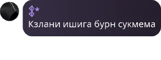 Sticker from гули чатик💗 pack by @QuotLyBot