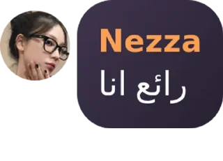 Sticker from Nezza pacar jeno