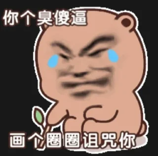 😭 emoji 阿巴阿巴 Telegram sticker 16 of 120
