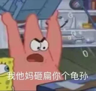 😠 emoji 阿巴阿巴 Telegram sticker 14 of 120